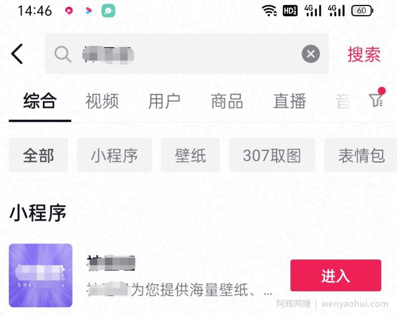 抖音壁纸号全新玩法，全程在抖音内部即可直接变现