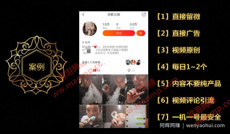 微商百度霸屏玩法和短视频批量引流玩法（课件+录音）