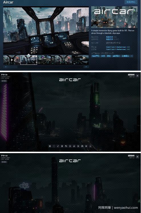 AirCar全景直播项目2023年抖音最新最火直播玩法（兔费游戏+开通VR权限+直播间搭建指导）