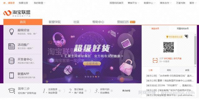 简单易懂淘宝客建站系统，轻松躺盈5000+