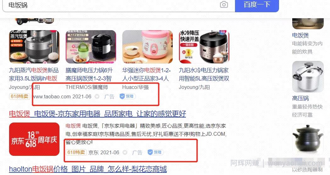 3个信息流广告賺米项目，零基础也能月赚8000+