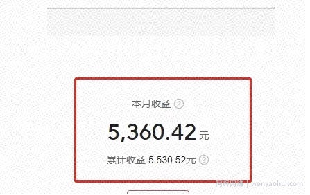 复制、粘贴写头条号，10分钟1篇，30天净赚5360.42元？