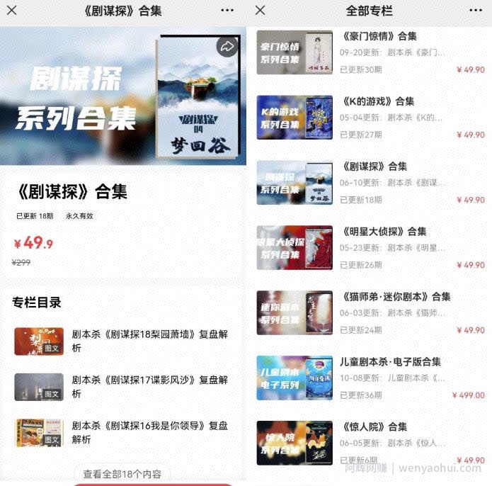 精选副业代办营业执照+剧本杀项目，简单易上手，长期可做！