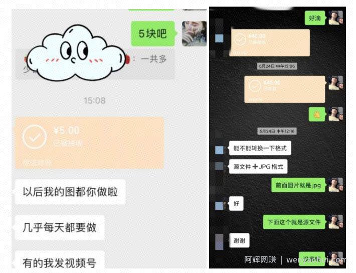 鸿铭网创88计之第二十一计：利用信息差做ps项目，新手小白也能轻松日赚300+