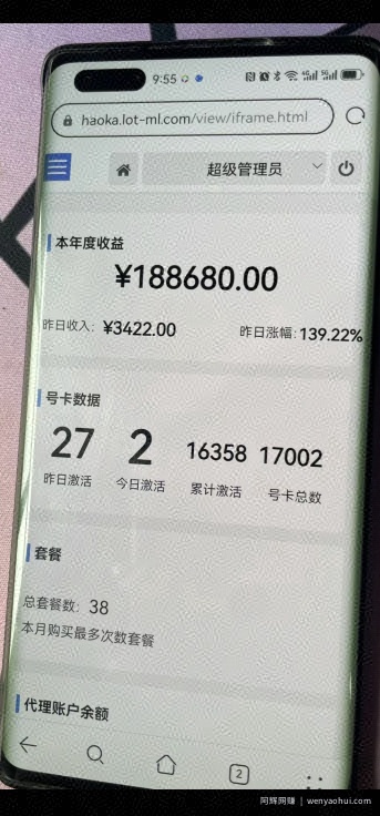 揭秘新方法！新思路！利用平台做流量卡，日赚3000+