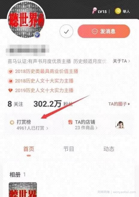 分享一下通过喜马拉雅音频平台变现的玩法