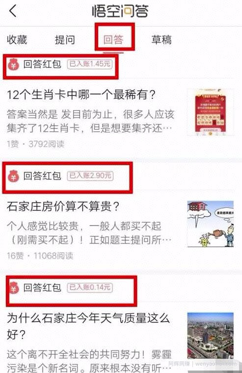 问答賺米一个适合草根做兼zhi项目，0成本（附5个问答賺米平台）