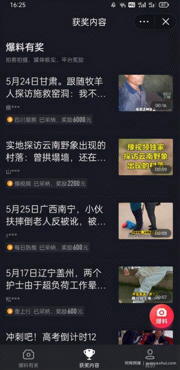 随手拍的视频卖给抖音也能賺米，无需粉丝适合所有普通人操作