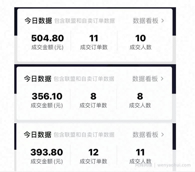 酷酷说钱：抖音做了一个月6.5万粉丝，日入300-500，公布了【付费文章】