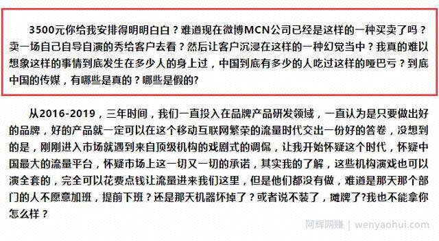 刷量江湖:一单数万+的暴利网络賺米项目