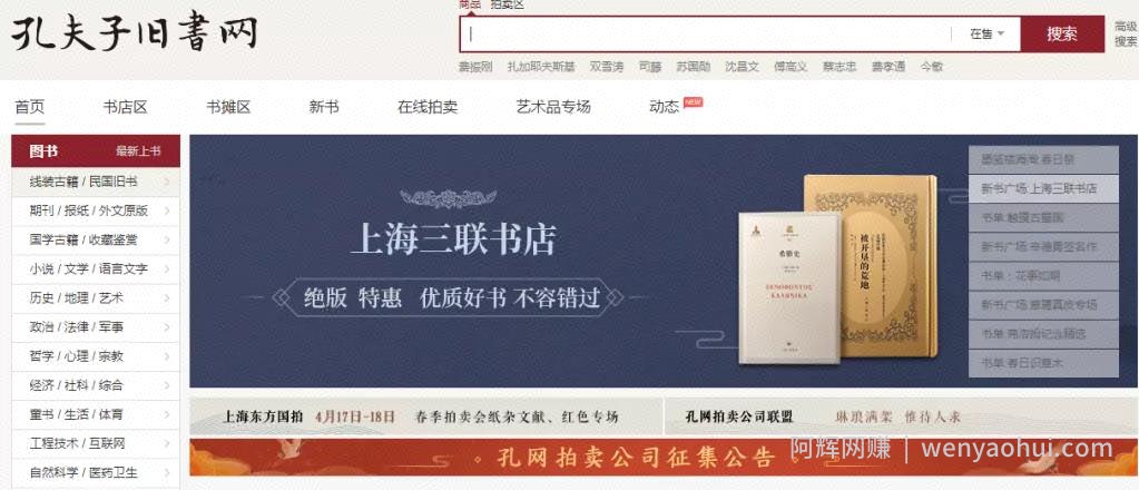 分享一个信息差套利的项目——二手书套利，有人已经月入过万！