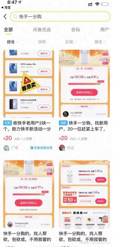 国庆分千万，一分钱买苹果12（附实操教程）