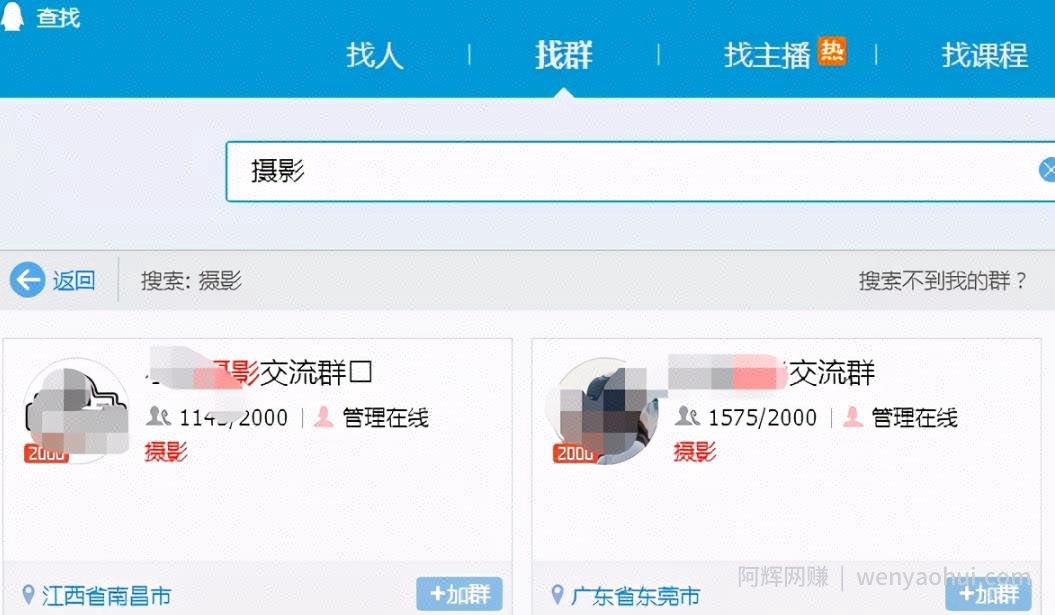 互联网创钱干货分享：如何巧用ＱＱ群“入群付费”功能，轻松日入200+？
