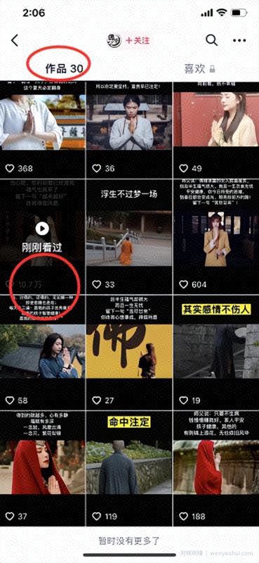 价值万元+的抖音賺米干货，可批量复制变现！