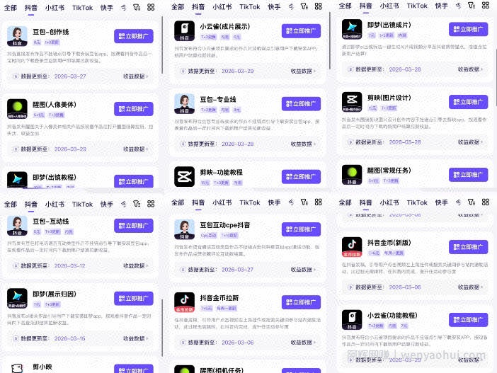 Tc联盟TikTok海外拉新项目，新手也能入局，一部手机开启副业变现，抓住Tiktok红利