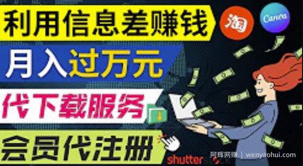 动动鼠标，就可以净赚1万元以上，利用国内外信息差賺米的3种途径，会用Google就能賺米