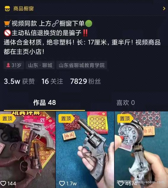 抖音蓝海变现产品单月3万收入，简单可复制