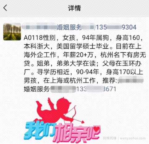 女人挣钱的门路:做个相亲操盘手年入30万！