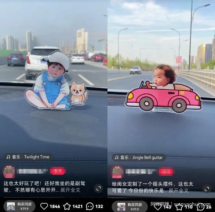 摇头汽车摆件副业项目思路，成本低利润高简单易上手，玩法无私分享给你