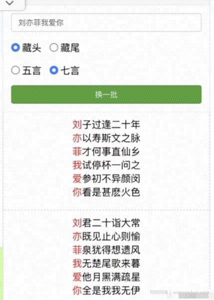 抖音蓝海项目藏头诗项目，小白操作也可以月入上千！