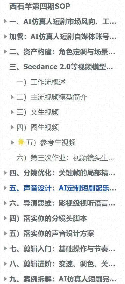 AI仿真人短剧实战营第四期，21天做出第一部AI仿真人短剧，普通人也能入局AI短剧新赛道