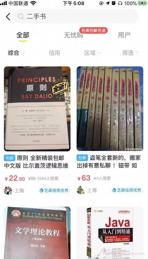 分享一个信息差套利的项目——二手书套利，有人已经月入过万！
