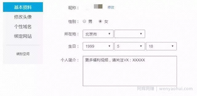 ​如何操作优酷视频引流，日引男粉500+