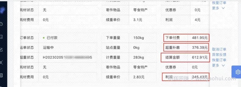 快递CPS项目，小白轻松月入过万，每天仅需2小时