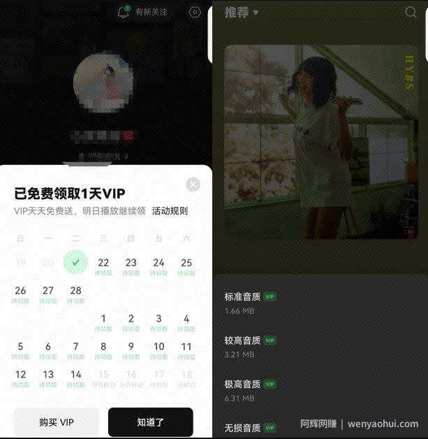 汽水音乐听歌每天变现100+思路,第一时间入局抓住风口,玩法无私分享与你!