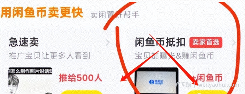 闲鱼币倒卖项目,人人可做,日入100+