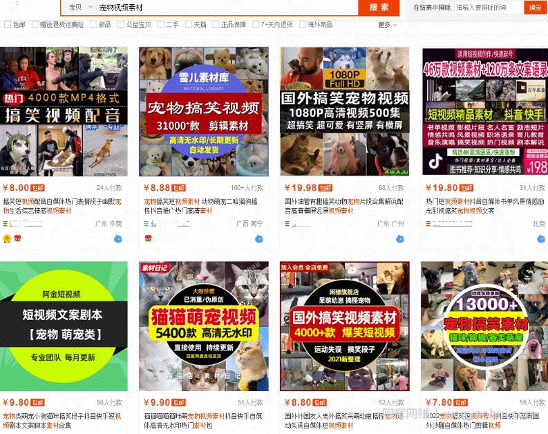 宠物号月挣10W+副业项目思维，适合新手矩阵放大，无偿分享给有缘人！