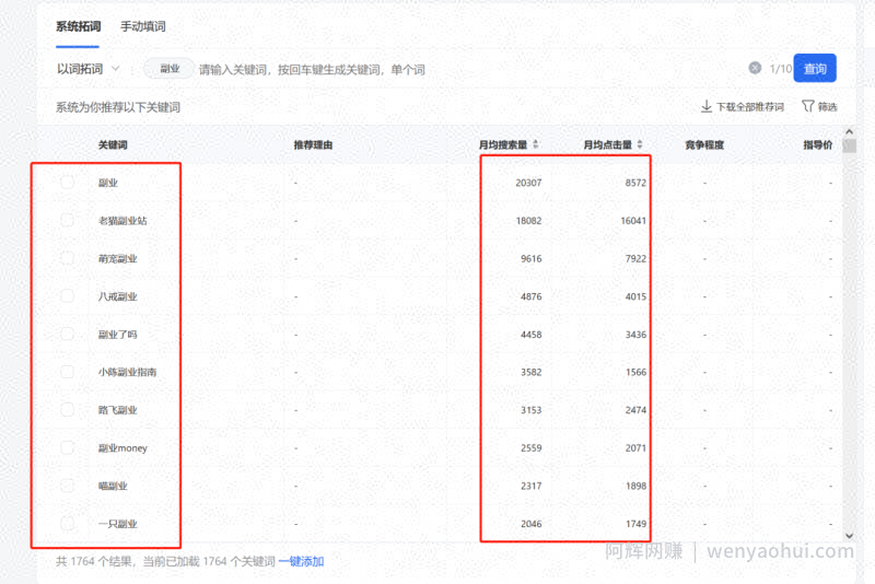 公众号竞价搜索上线，价值十万干货