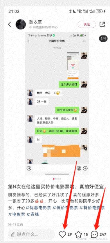 每天多赚一两百，低价电影票信息差项目，一部手机即可操作