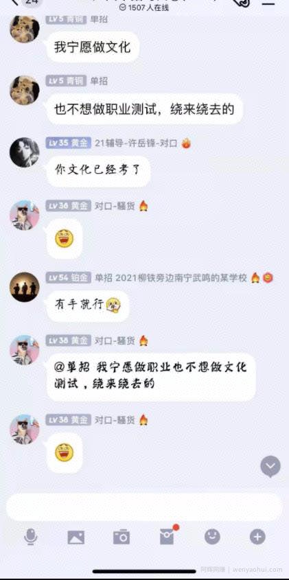 年入60万的高校变现项目，单招了解下！