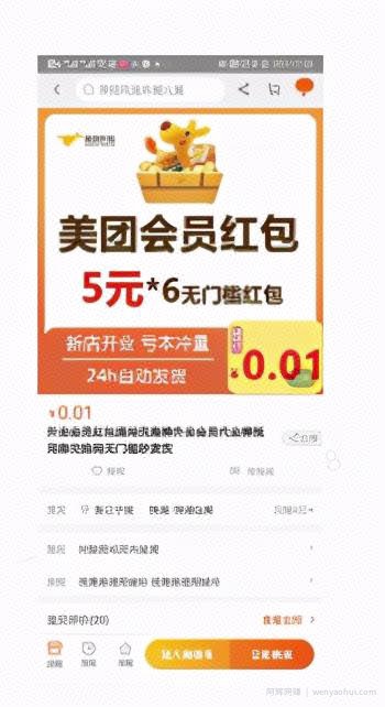 如何搭建一个持续賺米的外卖红包公众号？分享下外卖CPS的搭建和引流渠道
