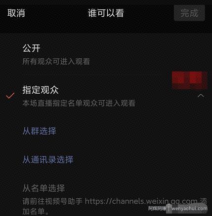 4种视频号直播裂变玩法，日涨千粉