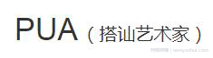 月入过万的恋爱项目另类玩法
