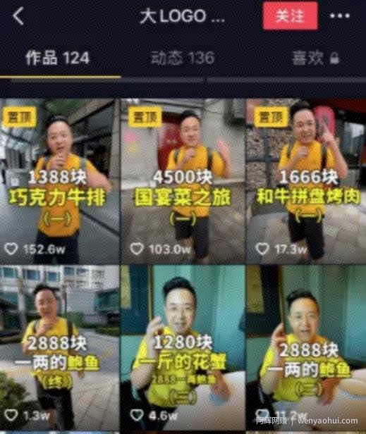 同城美食探店号如何操作？轻松年入50万，项目复盘，快来了解！