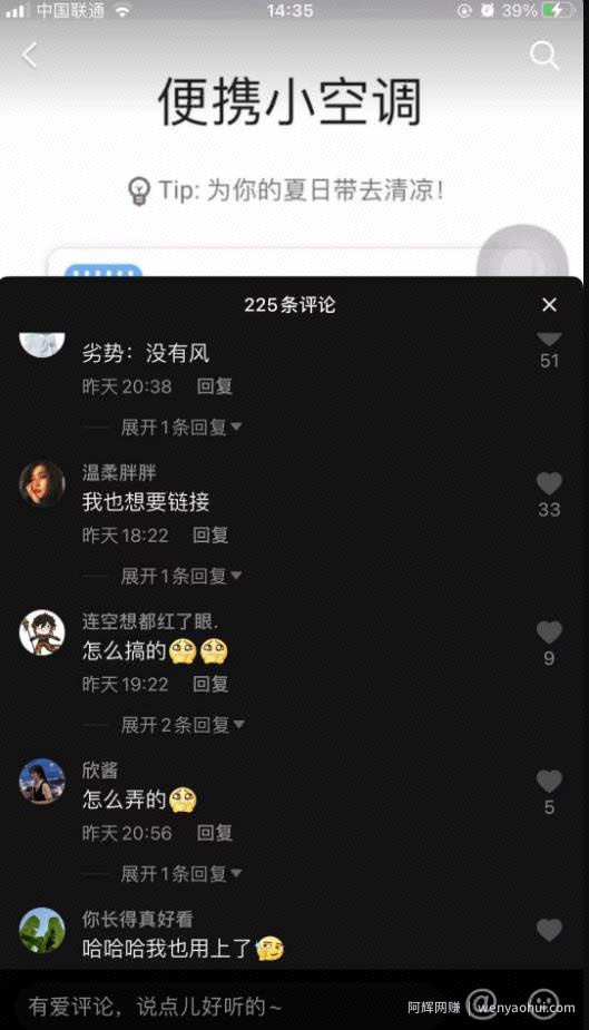 引流数万粉，狂赚10W+，便携小空调引流保姆级攻略