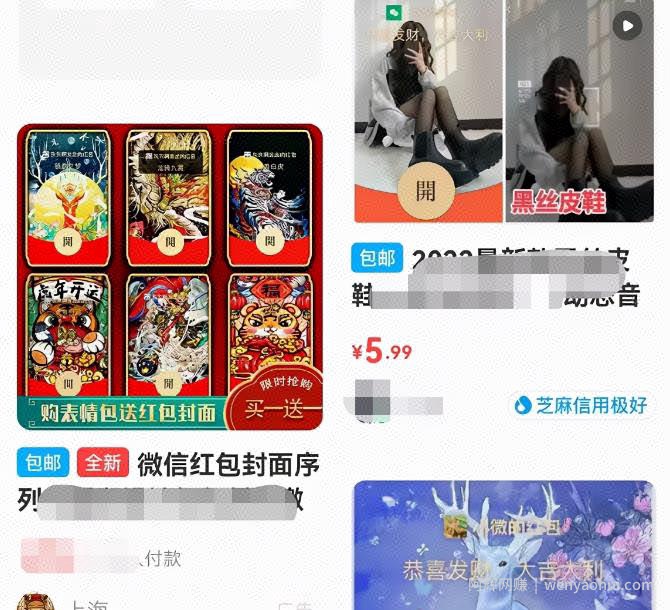 微信红包封面制作，新年搞钱利器