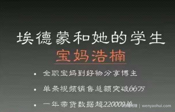 宝妈浩楠个人ip账号分享，90分钟分享做ip带货账号的经历
