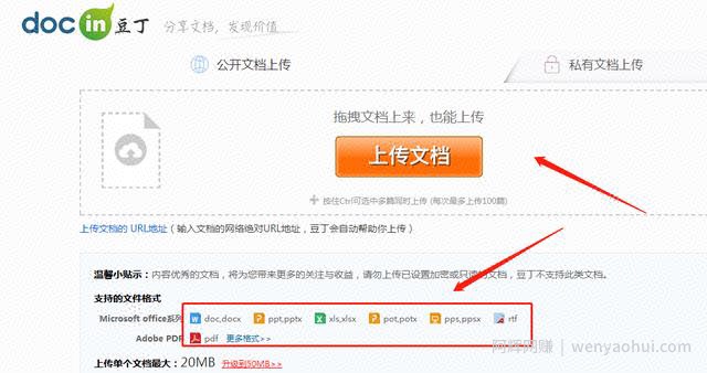 分享利用豆丁网创钱的方法，兼zhi操作月入10000+