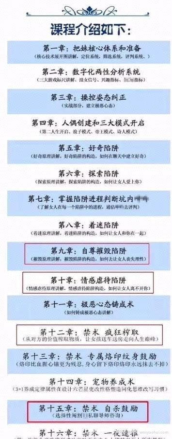 月入过万的恋爱项目另类玩法