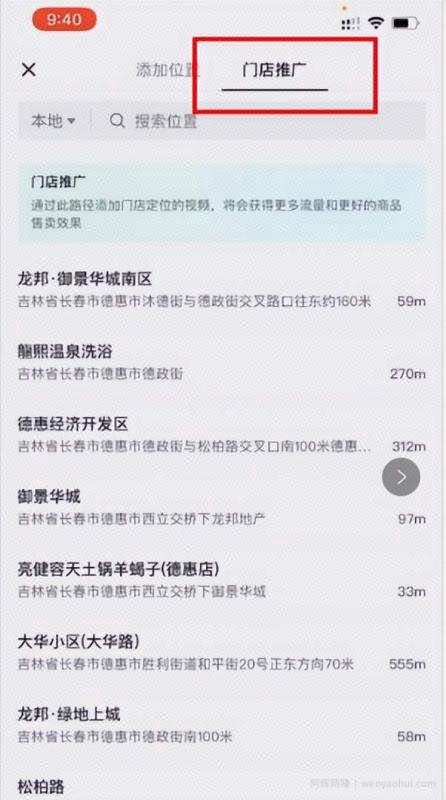 下班2小时后的良心副业：日收200+团购探店号项目