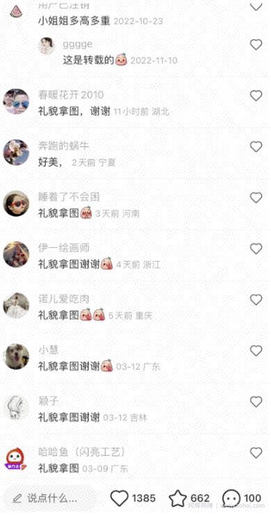美女号微头条賺米实操干货，轻松拿捏流量密码！