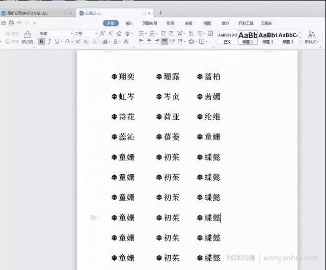 宝宝起名，人人可操作 永不过时的网创项目