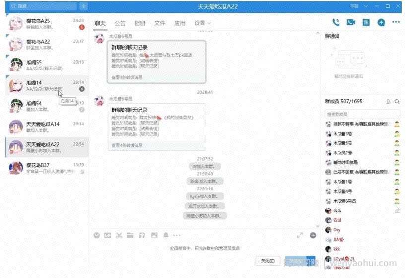 阿亮网创72计第32计：qq群无限裂变，一天裂变10000人