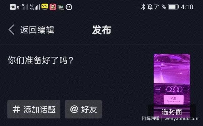 抖音副业賺米秘籍之抖音拍车賺米玩法，每个月多赚几百上千元