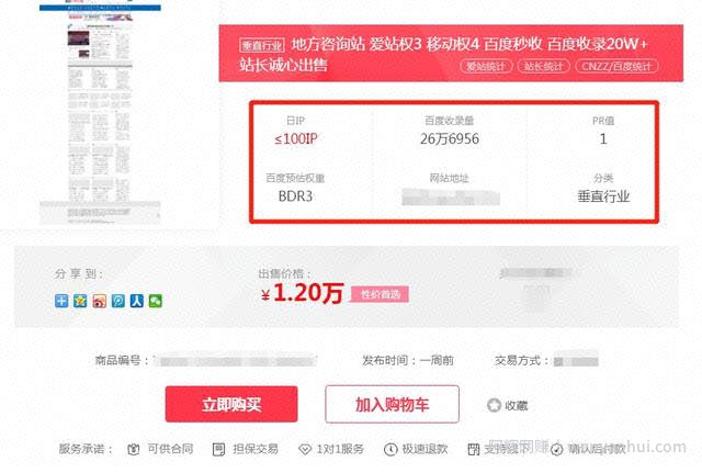 不会做网站的注意了，他们都这么賺米