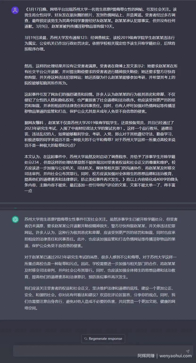每天2小时，小项目日赚200，AI微头条详细玩法拆解！
